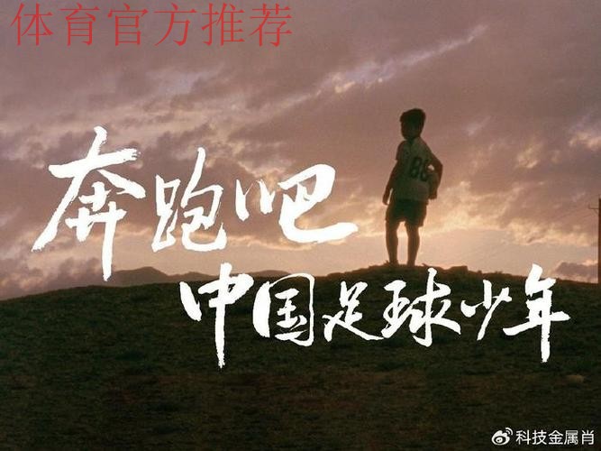 你觉得未来会是什么原因能让你放弃或终止足球事业？