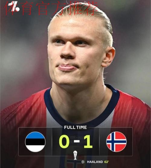 撤下哈兰德仍比不过挪威？意大利足球的问题，实在太难解决了