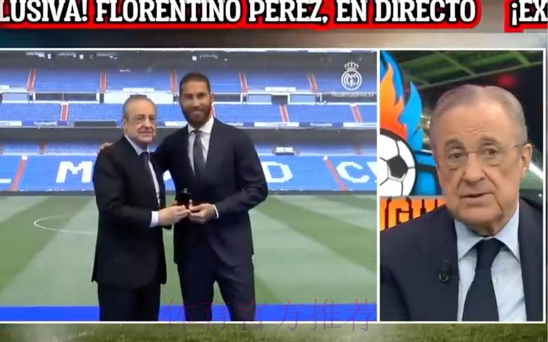 马卡:弗洛伦蒂诺和拉莫斯都希望年底前谈好续约 马卡:弗洛伦蒂诺和拉莫斯都希望年底前谈好续约