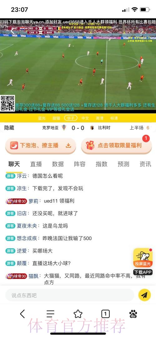 世界杯盘口网站