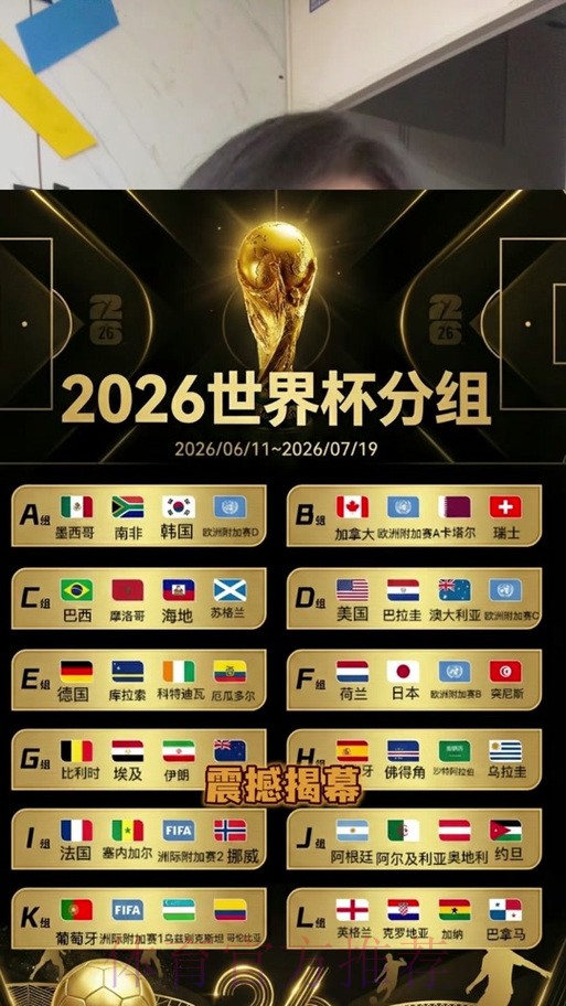2026世界杯竞猜苹果