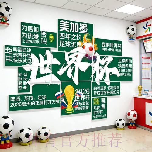 2026世界杯投注免费最佳 2026世界杯投注免费最佳