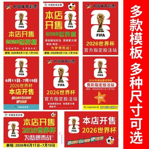 世界杯下注网站
