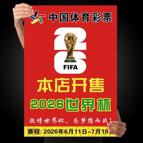 世界杯下注网站